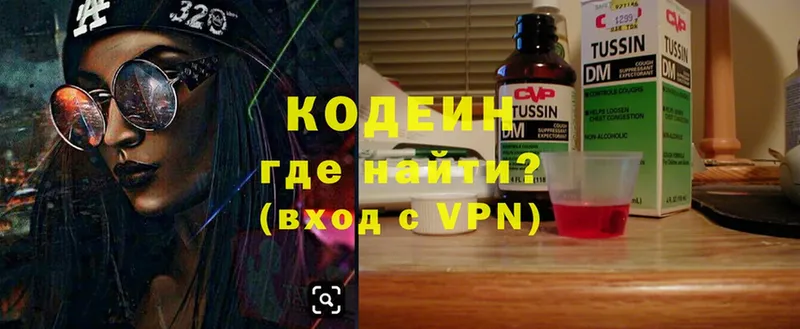 маркетплейс официальный сайт  Казань  Кодеин напиток Lean (лин)  где найти наркотики 